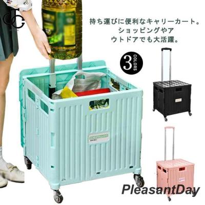 ショッピングカート 買い物カート 4輪 キャリーカート 折りたたみ 大容量 軽量 Amazon｜ショッピングカート 買い物カート 4輪 キャリーカート