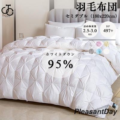 羽毛布団 グースのおすすめ人気商品一覧 通販 - Yahoo!ショッピング