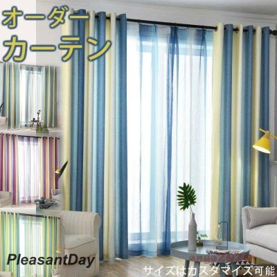 カーテン グラデーションの商品一覧 通販 - Yahoo!ショッピング