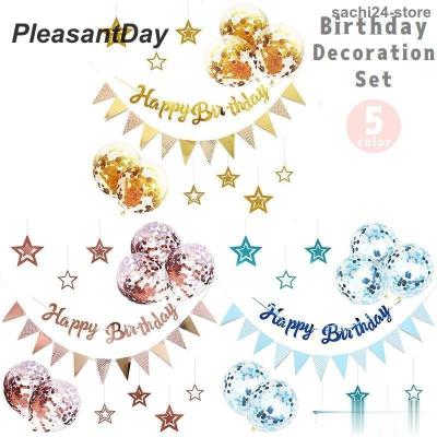 おしゃれホームパーティー飾りアイテムセット♥７ おしゃれホームパーティー飾りアイテムセット♥7 誕生日の飾りつけを