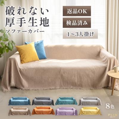 l字ソファーカバーの商品一覧 通販 - Yahoo!ショッピング