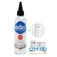 電子タバコ リキッド リキッド工房 プロピレングリコール(PG) 120ml 国産 大容量シリーズ ベースリキッド DIY 自作リキッド | プルプラ
