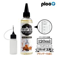 電子タバコ リキッド リキッド工房 プレミアム ブランデータバコ 120ml 国産 大容量シリーズ  VAPE | プルプラ