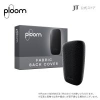 【50%OFF対象】プルームエックス（Ploom X）・ファブリック・バックカバー＜ブラック＞/ 加熱式タバコ | CLUB JT公式オンラインショップ ヤフー店