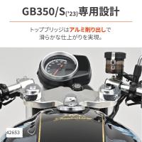 Daytona (デイトナ) セパハンセット バフ GB350/S 42653 | バイク&車パーツ プロト公式ストア