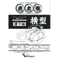 KITACO (キタコ) トラノマキ 腰下ヘん モンキー VOL4.1 | バイク&車パーツ プロト公式ストア