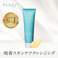 PLUEST プルエスト クレンジングジェル ハイドロクレンズ トラベルサイズ 15g クレンジング メイク落とし 化粧落とし オイル ジェル メンズも マツエクok 毛穴 | Beautick公式ショップ ヤフー店