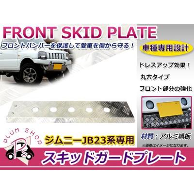 値下げします！！JB23ジムニー　フロントパンパーガード スズキ ジムニー JB23/3/43【COLバンパーガードフロント用