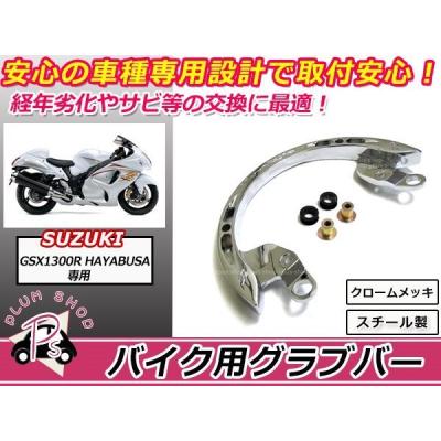 隼 １型 タンデムバー未使用品 2025年最新】Yahoo!オークション -gsx1300r 隼 タンデムバーの