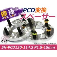 HSP エイチエスピー レクサス LS専用 PCD変換スペーサー ［PCD120 