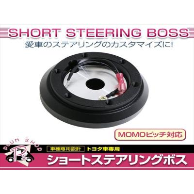 楽天市場】MOMO モモ 専用ボス TOYOTA ハイエース H200系 16/8