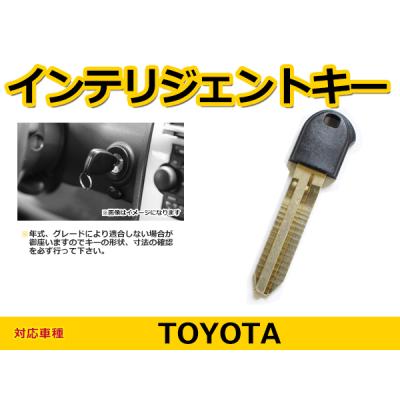 トヨタ スペアキー スマートキーのおすすめ人気商品一覧 通販 - Yahoo