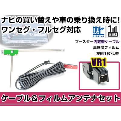cn-r300d フィルムアンテナのおすすめ人気商品一覧 通販 - Yahoo