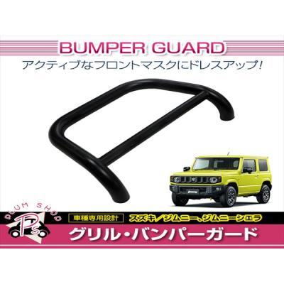 ジムニー フロントグリル 純正のおすすめ人気商品一覧 通販 - Yahoo