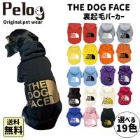THE　DOG　FACE　犬　服　パーカー　ドッグウェア　ペット用品　冬　防寒着　裏起毛　選べる19色　名入れ刺繍可能
