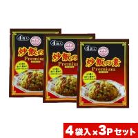 あみ印　炒飯の素プレミアム　焦がし醤油風味　6g×4袋×3パック　ポスト投函便 送料無料 | プラムテラスネット