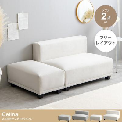 PLUS ONE INTERIOR ヤフー店 - 2人掛けソファー｜Yahoo!ショッピング