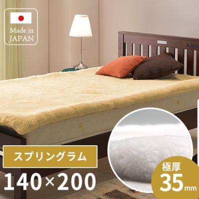 ムートンラグ（敷きパッド）の商品一覧｜シーツ、カバー｜布団、寝具 