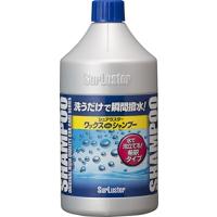 SurLusterシュアラスター ワックスシャンプー 撥水 中性 ボディ 艶 ノーコンパウンド 全塗装色 時短洗車 カーシャンプー 850ml | プラスワンショップYahoo!店