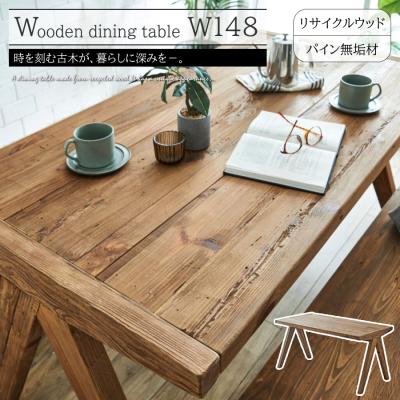 リサイクルウッド テーブル（家具、インテリア用品）のおすすめ人気