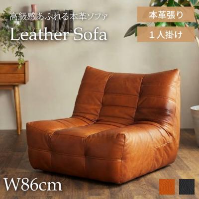 レザーソファ 1人掛け（素材：本革）のおすすめ人気商品一覧 通販