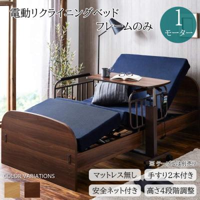 介護用電動ベッド＆ワイヤレスチャイム 介護ベッド｜ベッド｜ベッド、マットレス｜家具、インテリア