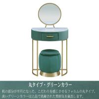 ドレッサー スツール セット 角型 半丸 半円 鏡台 鏡 デスク 机 ドレッサー スツール セット 角型 半丸 半円 鏡台 鏡 デスク 机
