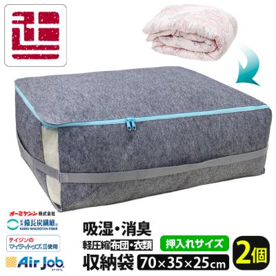 エアジョブ　軽圧縮収納ケース　6枚セット　(大2枚　小4枚) Amazon｜エアジョブ 軽圧縮収納ケース 2枚組 除湿 吸湿 消臭