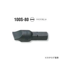 コーケン ko-ken 5/16"(8mm) 100S.80-12 マイナスビット | プラスワンツールズ