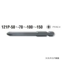 コーケン ko-ken 1/4"(6.35mm) H 121P.100-3(PH) プラスビット 全長100mm | プラスワンツールズ