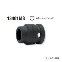 コーケン ko-ken 3/8"(9.5mm) 13401MS-10mm 6角インパクトソケット(ショート) 全長22mm | プラスワンツールズ
