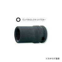 コーケン ko-ken 14124-18.5mm インパクトロックナットバスター 差込角1/2"(12.7mm) | プラスワンツールズ