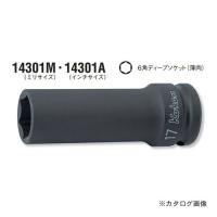 コーケン ko-ken 1/2"(12.7mm) 14301M-41mm 6角インパクトディープソケット(薄肉) ミリサイズ | プラスワンツールズ