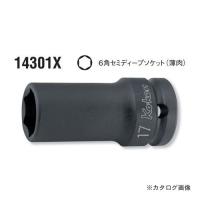 コーケン ko-ken 1/2"(12.7mm) 14301X-13mm インパクト6角セミディープソケット(薄肉) | プラスワンツールズ