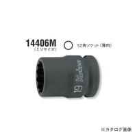 コーケン ko-ken 1/2"(12.7mm) 14406M-28mm 12角インパクトソケット(薄肉) | プラスワンツールズ