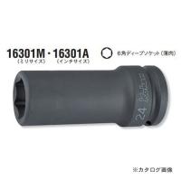 コーケン ko-ken 3/4"(19mm) 16301M-32mm 6角インパクトディープソケット(薄肉) 全長100mm | プラスワンツールズ