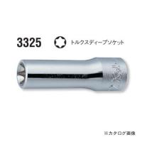 コーケン ko-ken 3/8"(9.5mm) 3325 E10 トルクスディープソケット | プラスワンツールズ