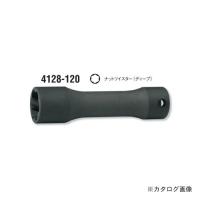 コーケン ko-ken 4128.120-17mm ナットツイスター(ディープ) 差込角1/2"(12.7mm) | プラスワンツールズ