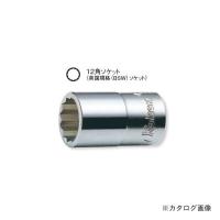 コーケン ko-ken 1/2"(12.7mm) 4405W 7/16 12角ソケット英国規格（BSW ）ソケット | プラスワンツールズ
