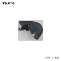 タジマツール Tajima アルミニストカッターL型用スナッパー AC-L-SN | プラスワンツールズ