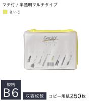 リヒトラブ クリヤーケース スモーキィ B6判タテ型 マチ幅30mm 半透明タイプ 黄色 F-271キ | プラスワンツールズ