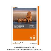 日本ノート(キョクトウ・アソシエイツ) かんがえる学習帳 国語17行 L12 | プラスワンツールズ