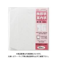 マルアイ 挨拶状洋2封筒50枚 和紙風 GP-ヨ53 | プラスワンツールズ