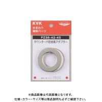 KVK カウンター穴径変換アダプター PZ24-36-38 | プラスワンツールズ