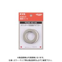 KVK カウンター穴径変換アダプター PZ22-25-29 | プラスワンツールズ