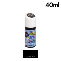 アトムハウスペイント どこでもらくらくペイント 40ML ブラック 00001-22261 | プラスワンツールズ