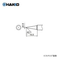 白光 HAKKO T18シリーズ FX-888D用こて先 T18-C08 | プラスワンツールズ