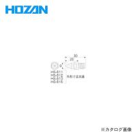 ホーザン HOZAN ノズル(HS-801用) HS-812 | プラスワンツールズ