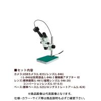 ホーザン HOZAN 実体顕微鏡 PC用 L-KIT624 | プラスワンツールズ