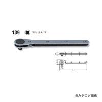 コーケン ko-ken 139 ラチェットスパナ 1/4"(6.35mm) | プラスワンツールズ